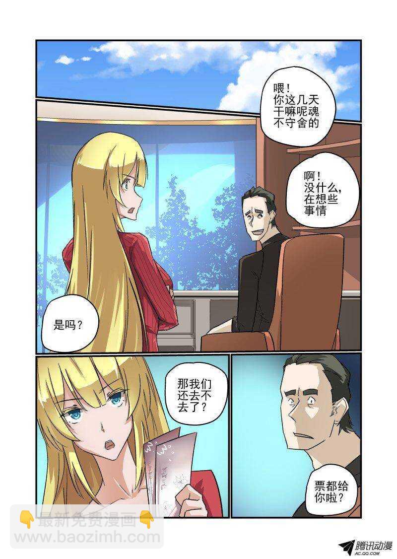 115 老虎不发威-第114话