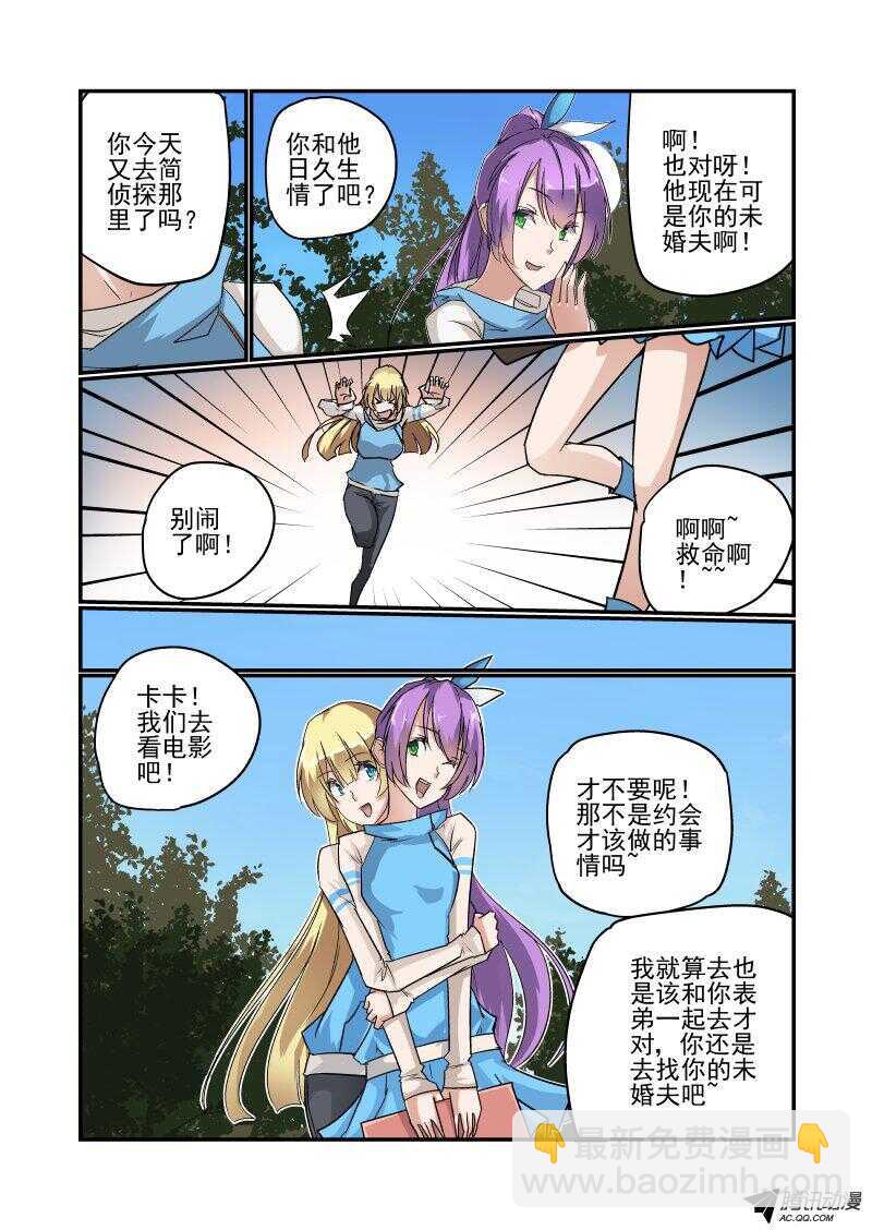 117 我来啦-第116话