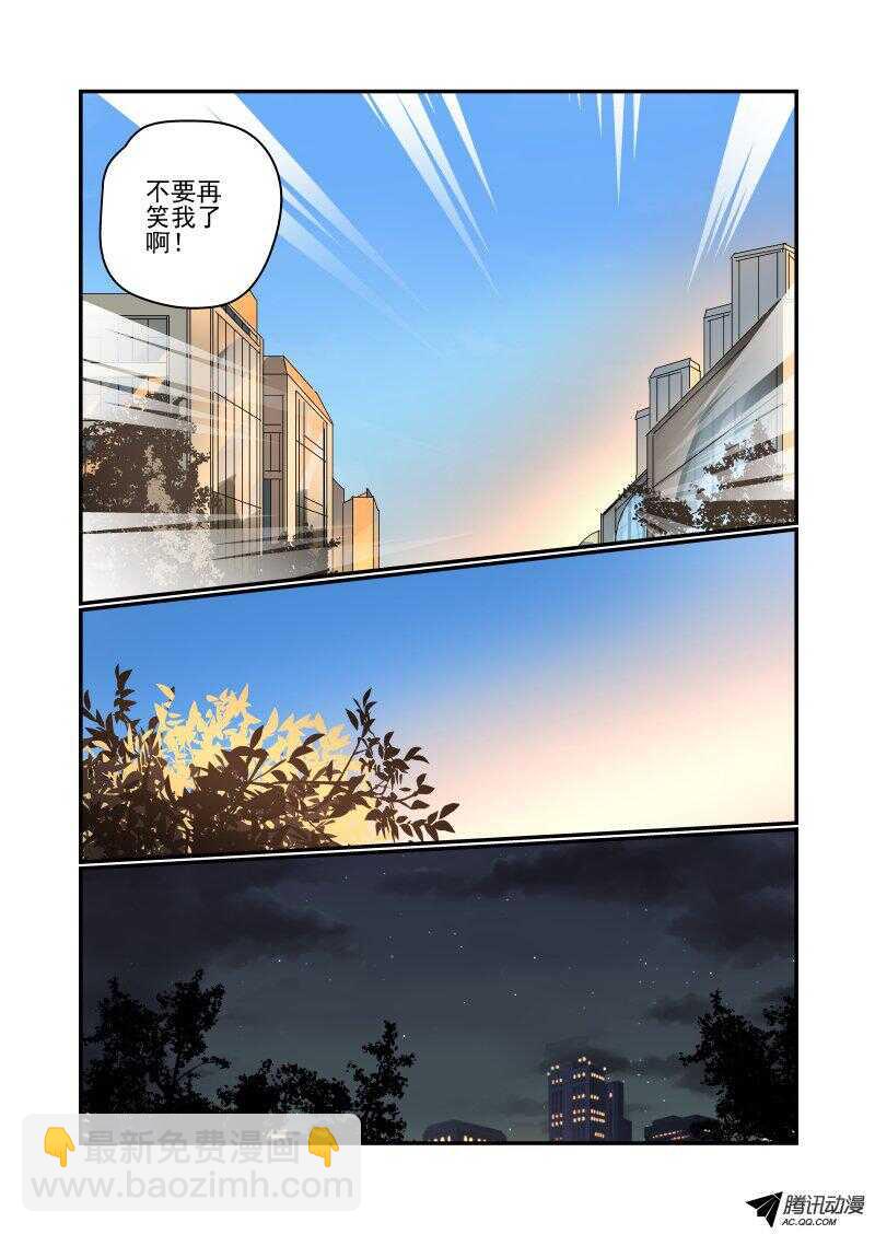 117 我来啦-第116话