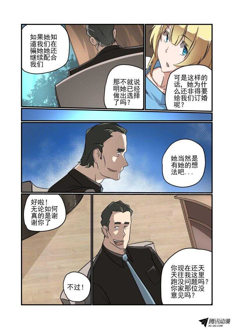 117 我来啦-第116话