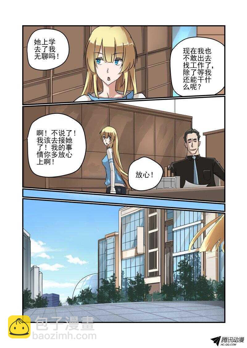 117 我来啦-第116话