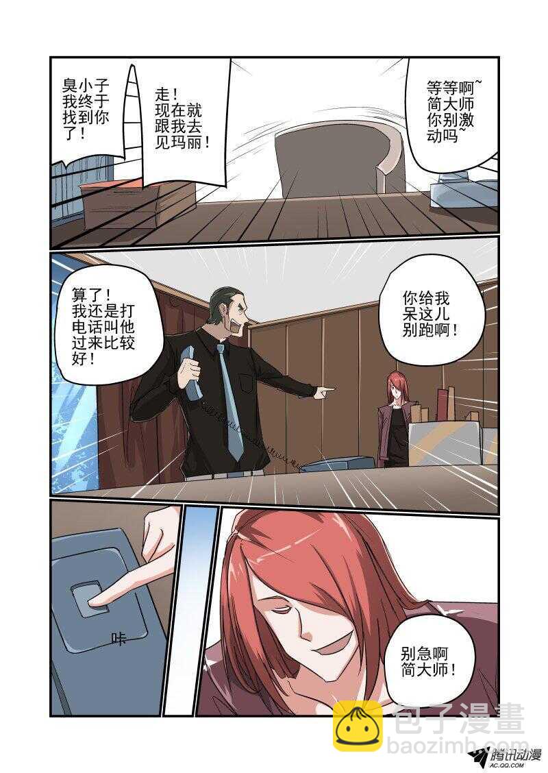 117 我来啦-第116话