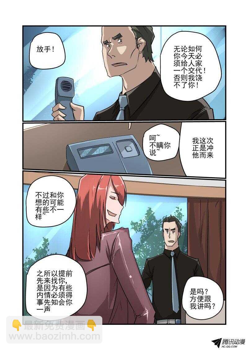 117 我来啦-第116话