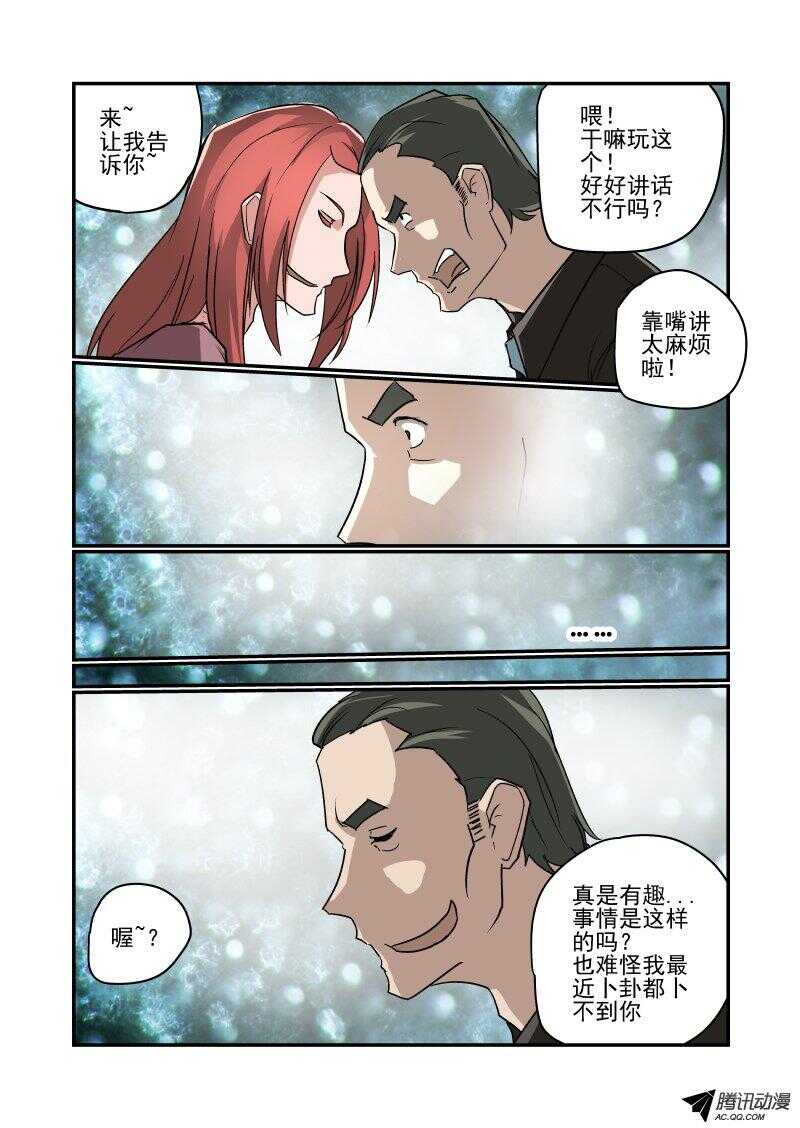 117 我来啦-第116话