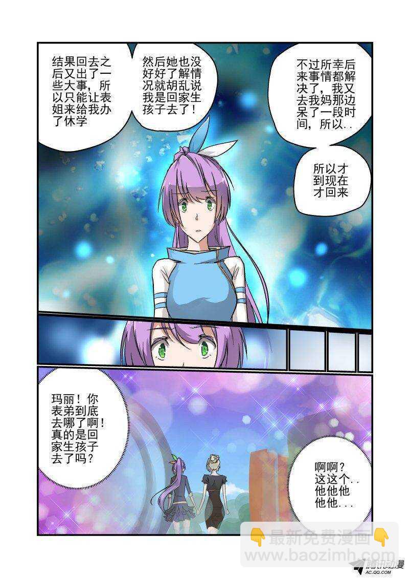 119 比真的还真哦-第118话