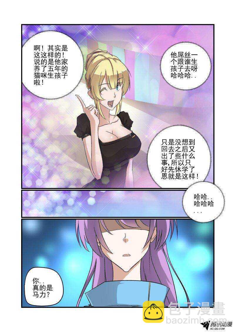 119 比真的还真哦-第118话
