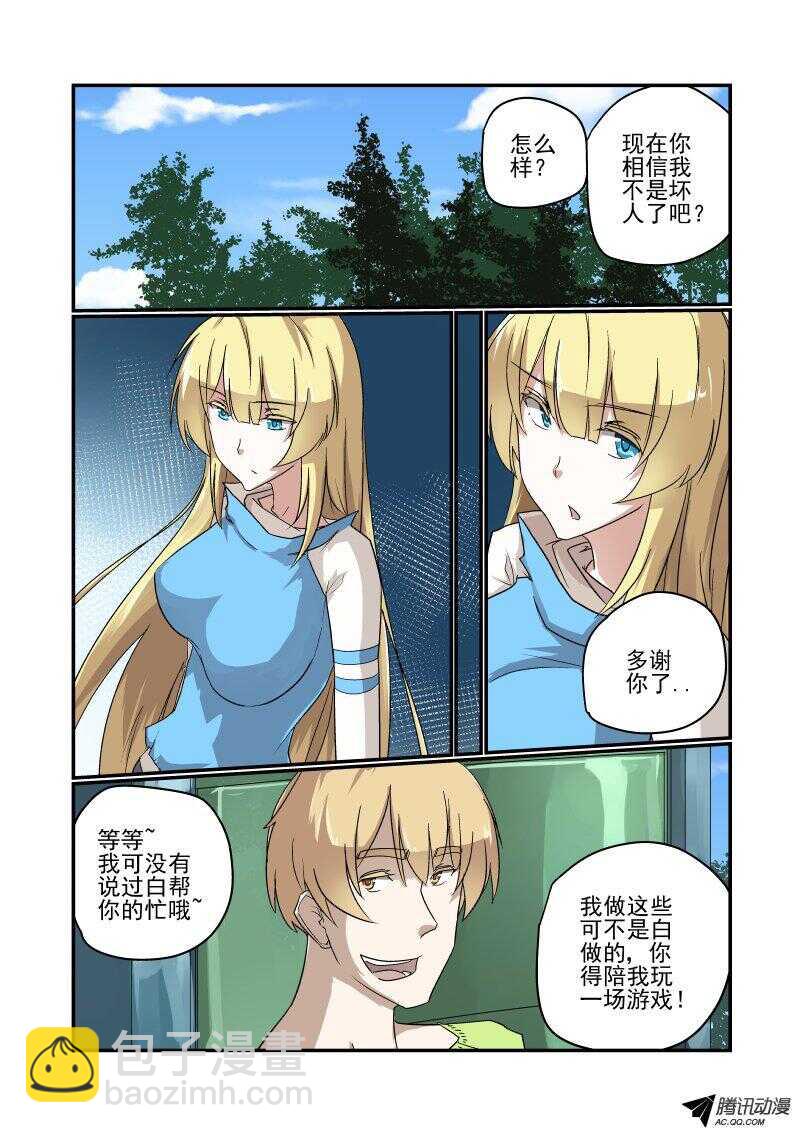 121 当我傻啊-第120话