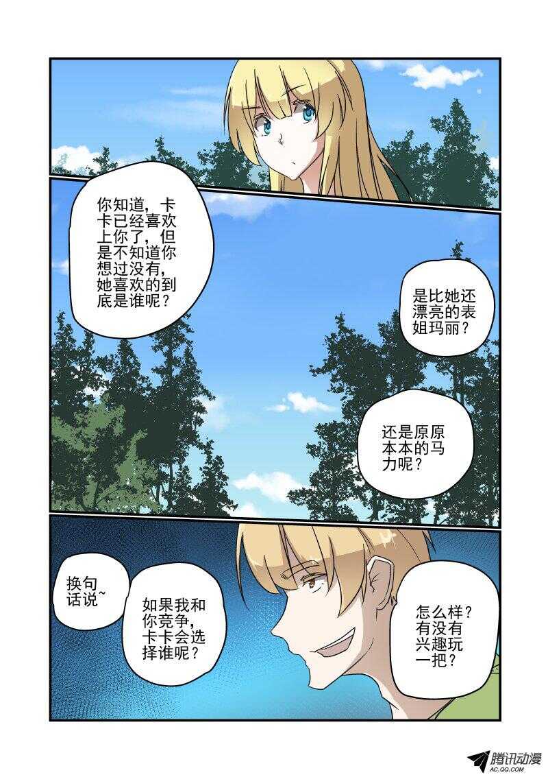 121 当我傻啊-第120话