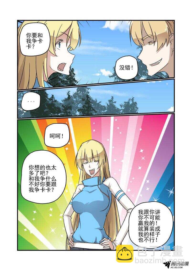 121 当我傻啊-第120话