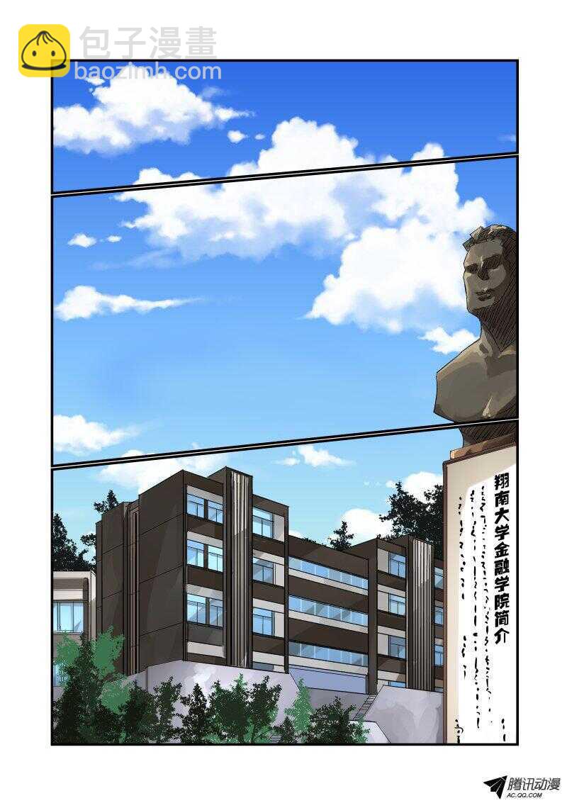 121 当我傻啊-第120话