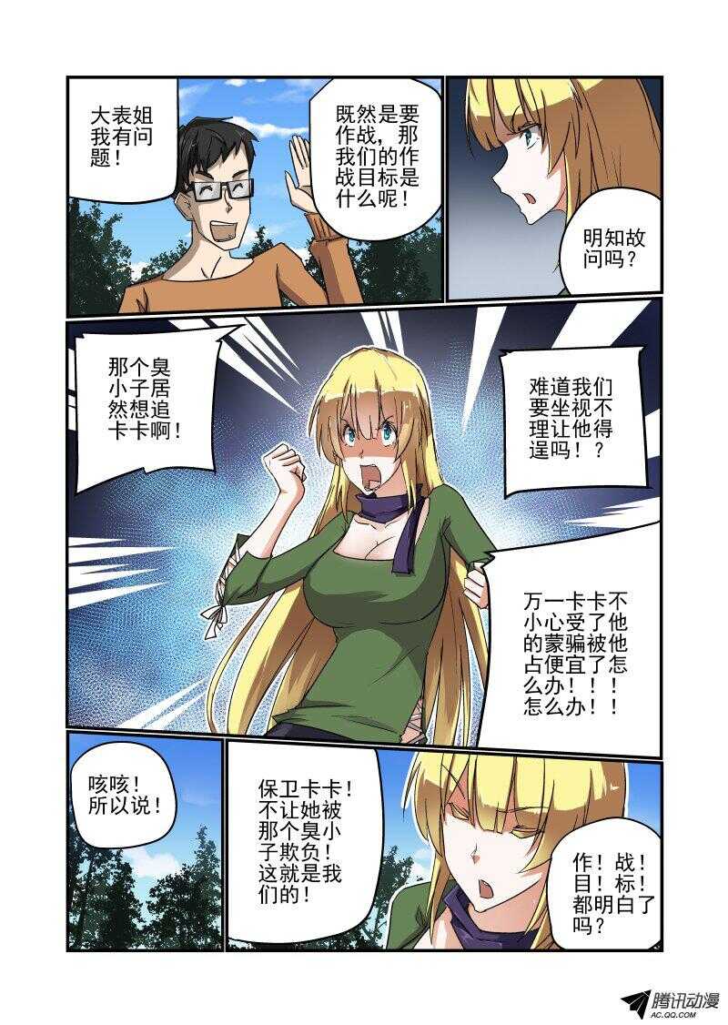 125 战前动员走起-第124话
