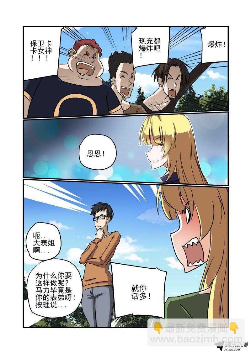 125 战前动员走起-第124话
