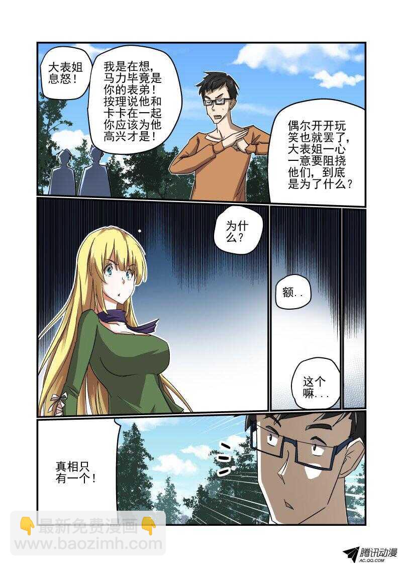 125 战前动员走起-第124话