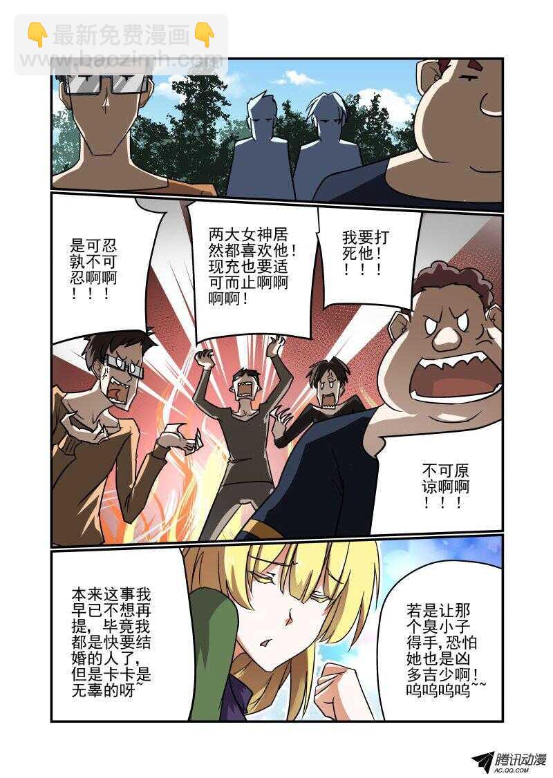 125 战前动员走起-第124话
