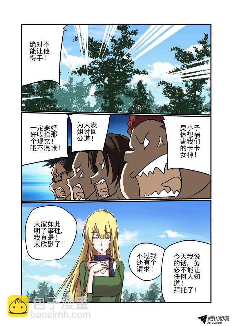 125 战前动员走起-第124话