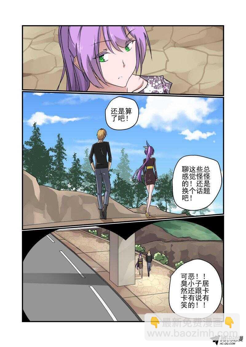 127 地狱之门啊-第126话