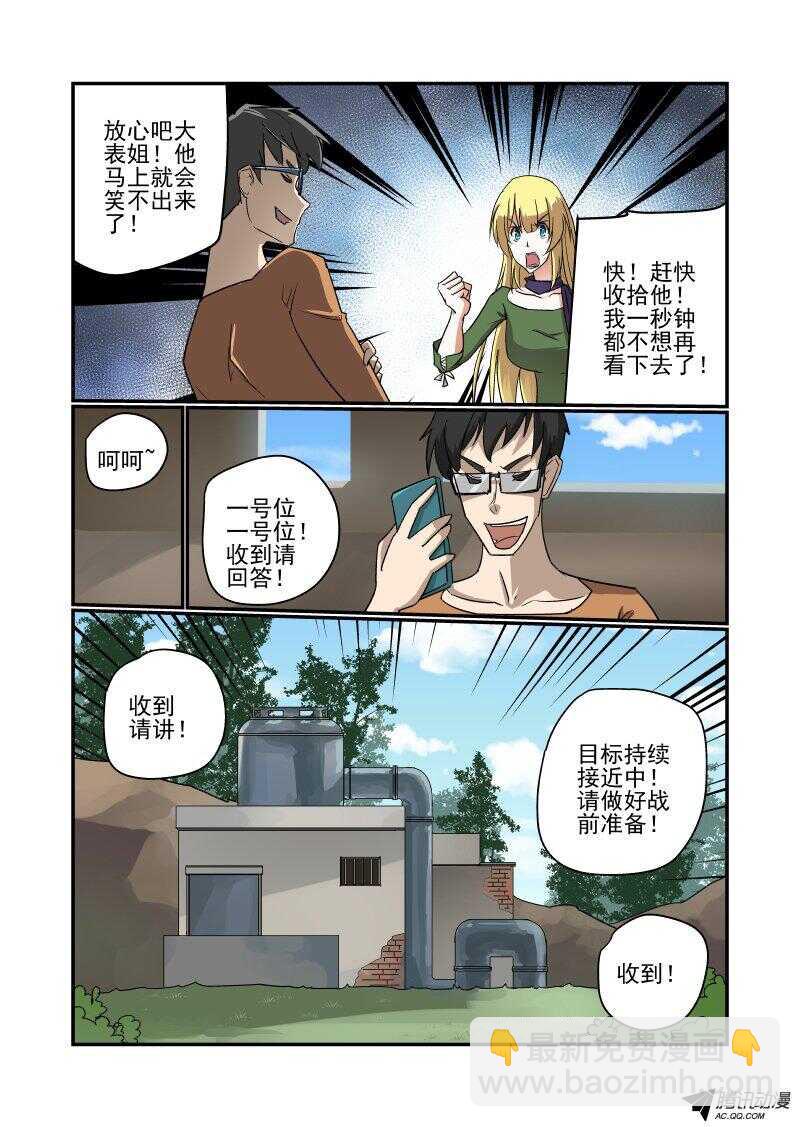 127 地狱之门啊-第126话