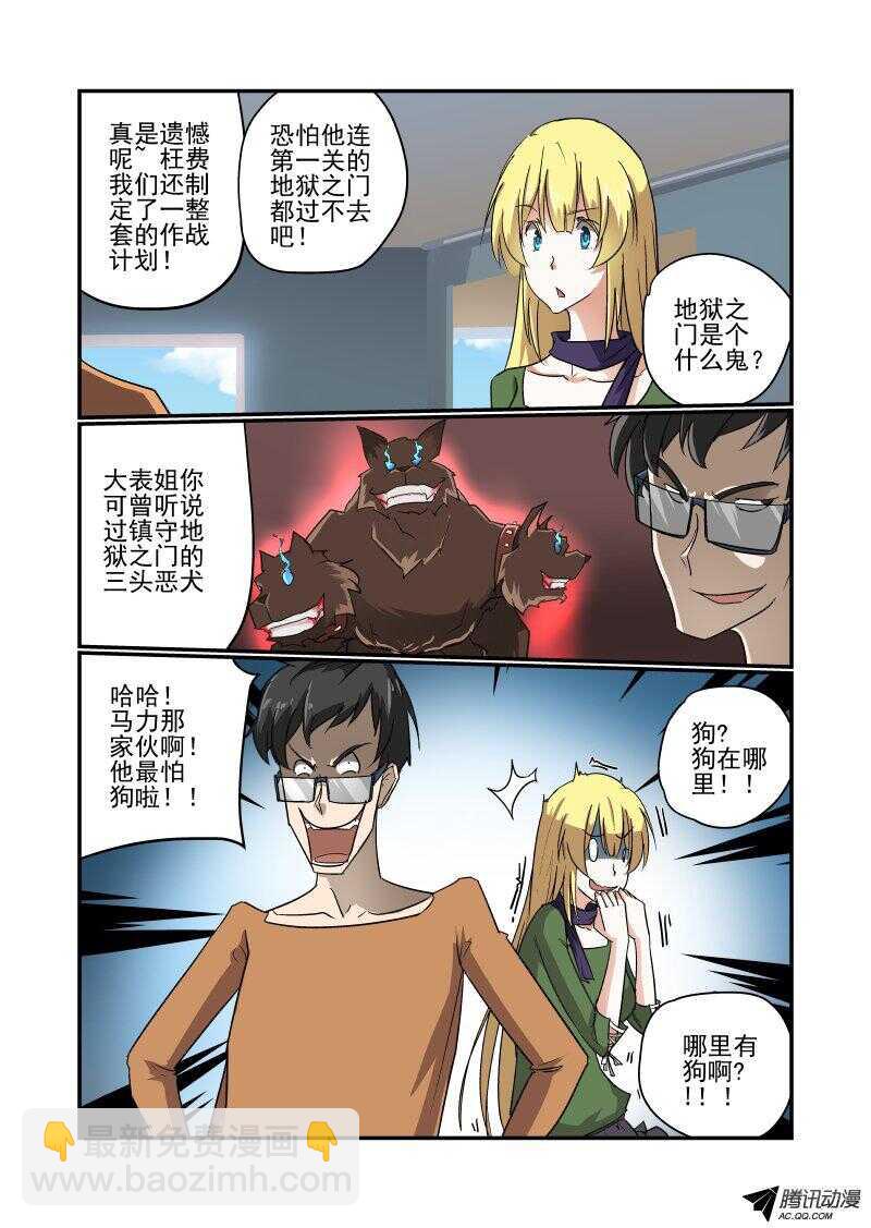 127 地狱之门啊-第126话