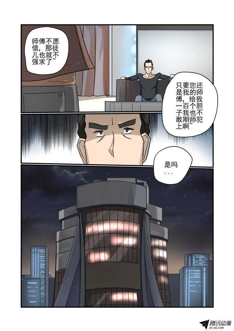 131 额。。。。-第130话