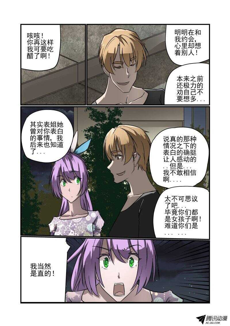 131 额。。。。-第130话