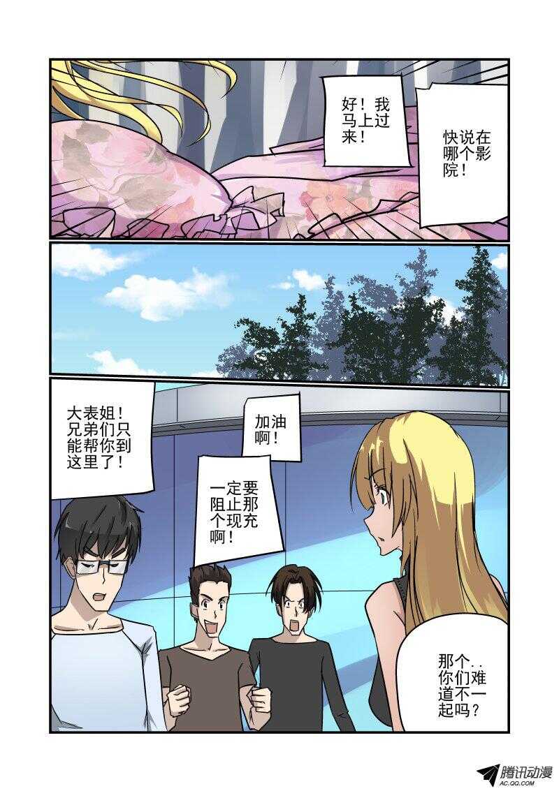 132 这不对呀-第132话
