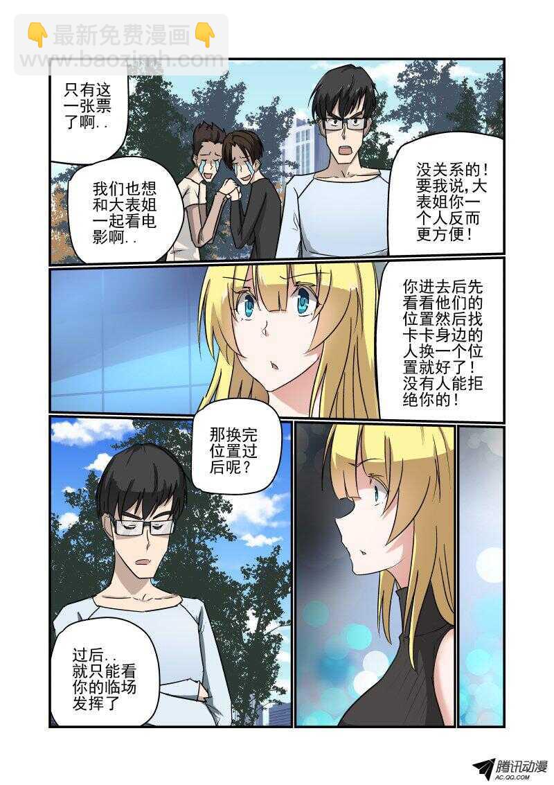 132 这不对呀-第132话