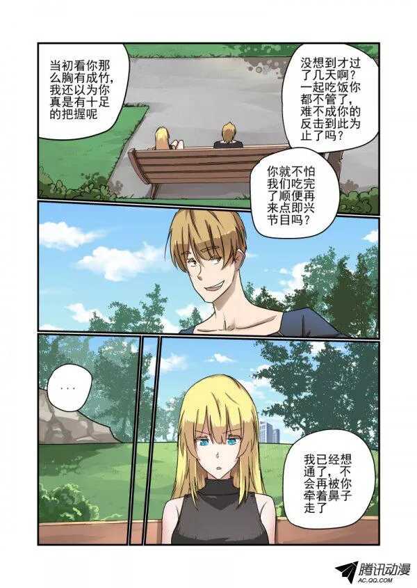 134 自己看着办-第134话