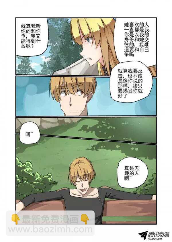 134 自己看着办-第134话