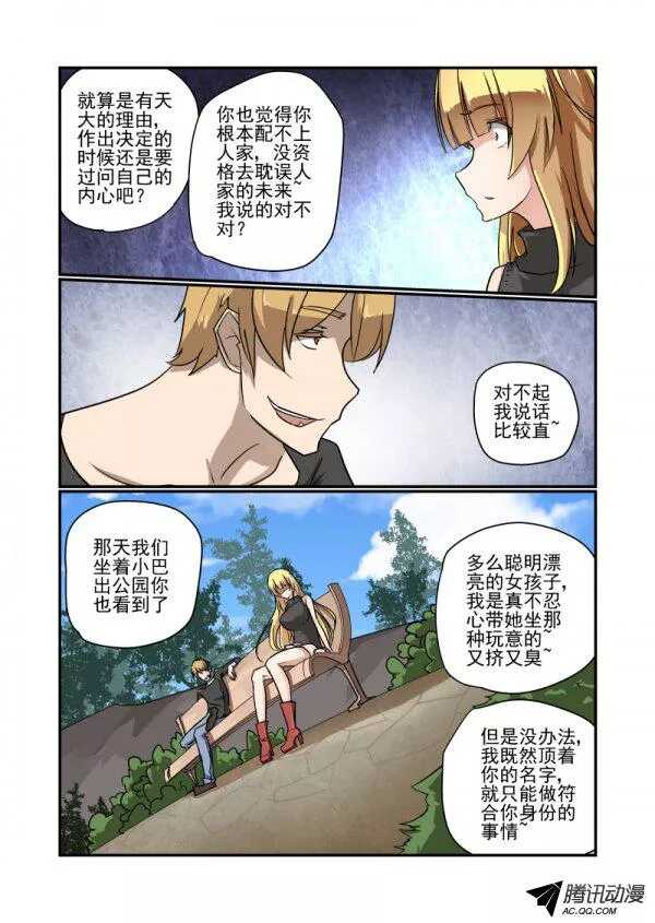 134 自己看着办-第134话