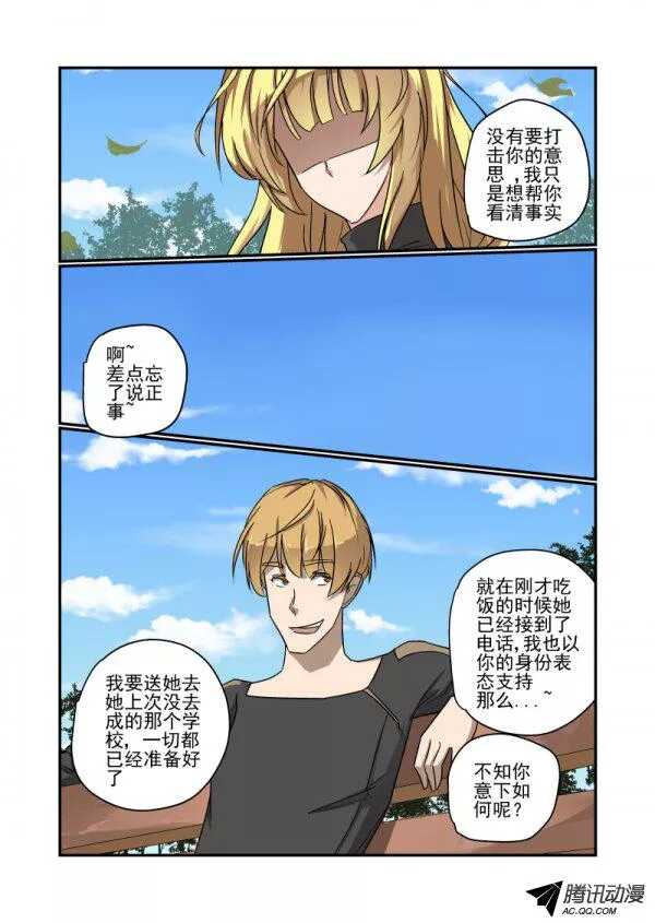 134 自己看着办-第134话