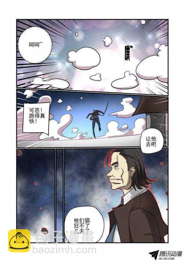 136 长者-第136话