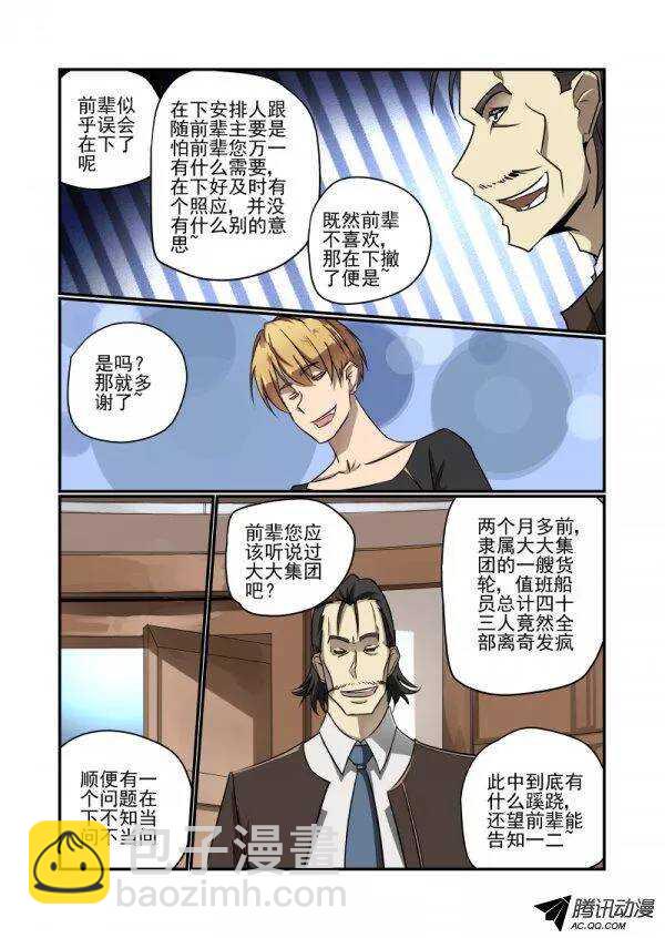 136 长者-第136话