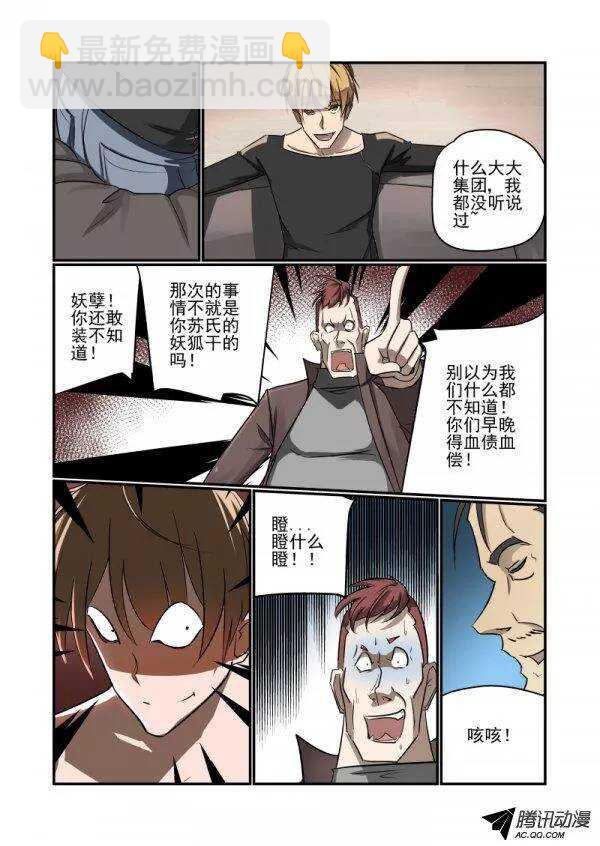 136 长者-第136话