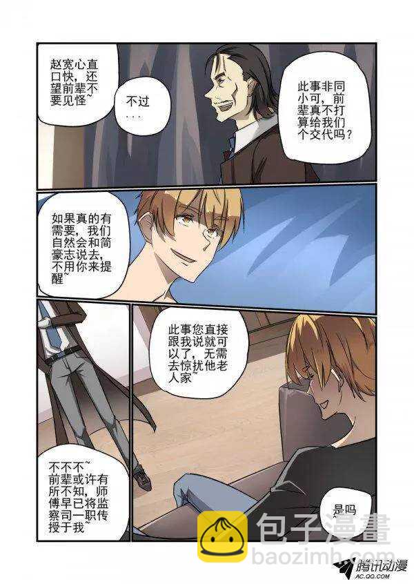 136 长者-第136话
