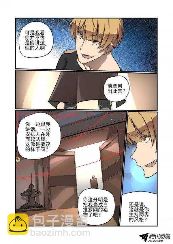 136 长者-第136话