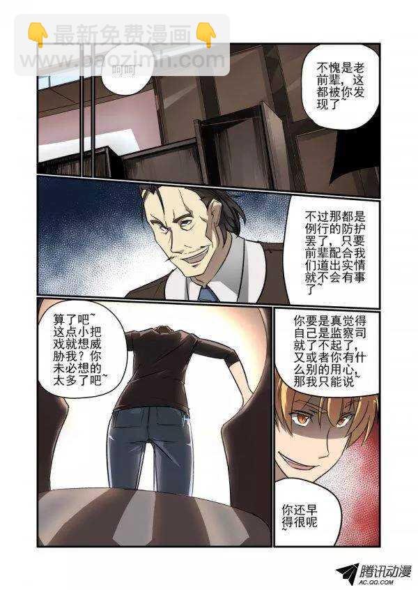 136 长者-第136话