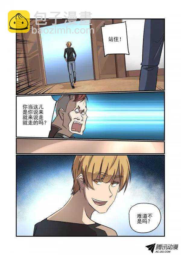 136 长者-第136话
