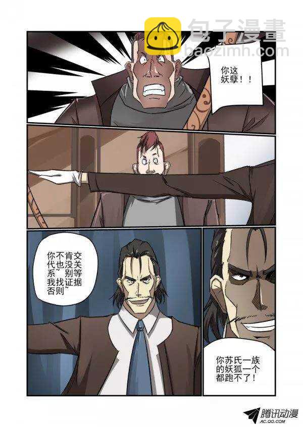 136 长者-第136话