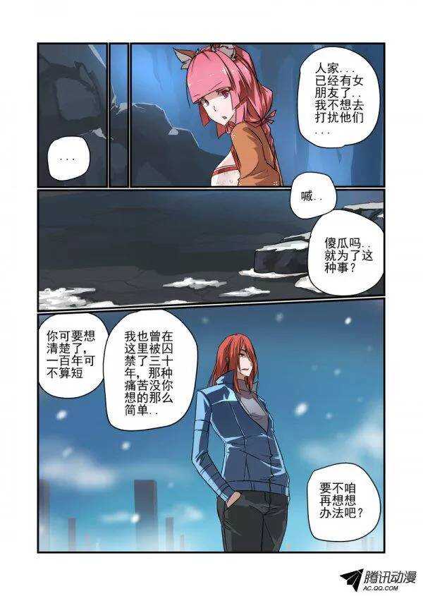 138 不会孤身一人-第138话