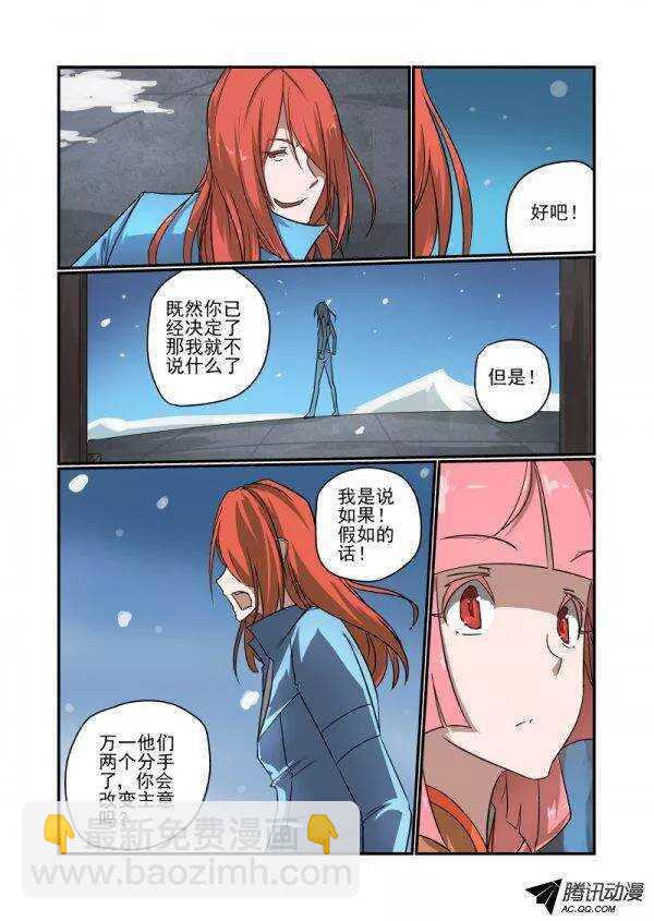 138 不会孤身一人-第138话