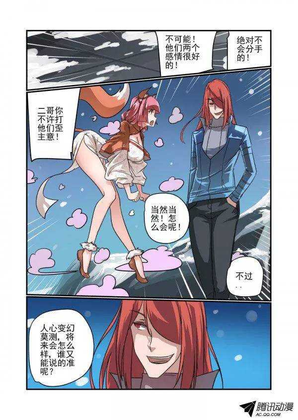 138 不会孤身一人-第138话