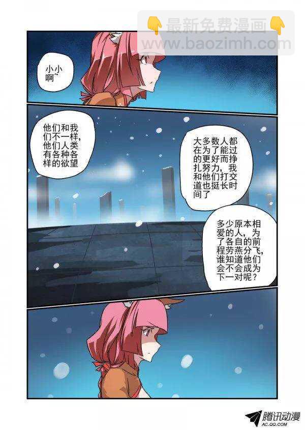 138 不会孤身一人-第138话
