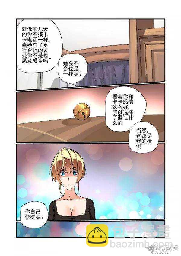 141 挖墙脚-第142话