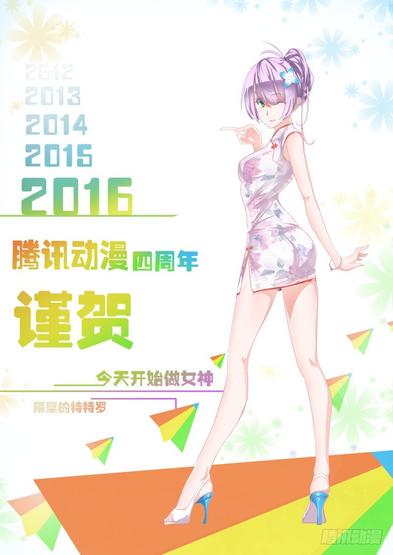 咳咳 贺图来的-第144话