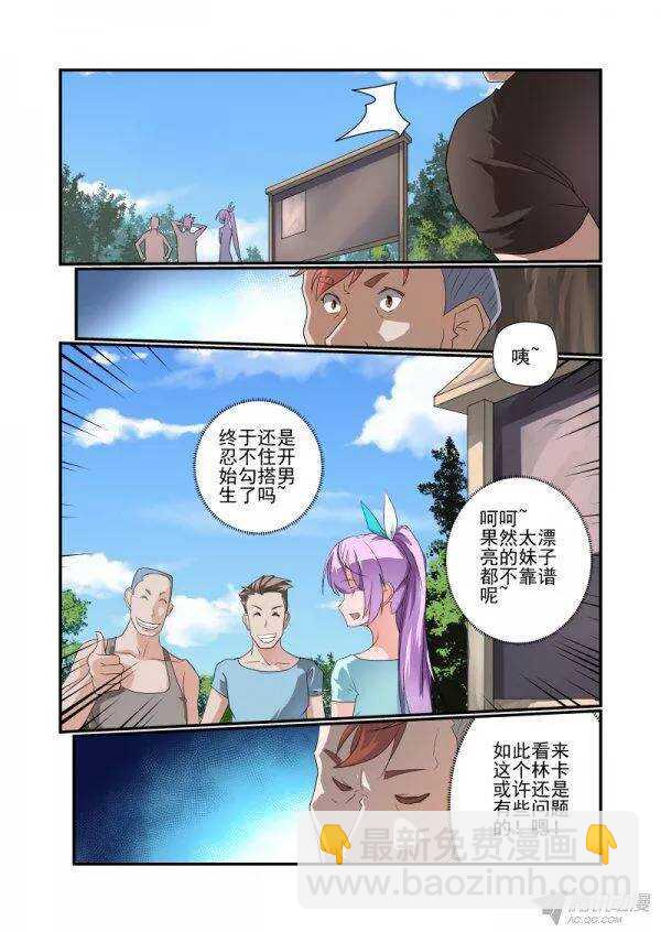 144 你摊上事了-第146话