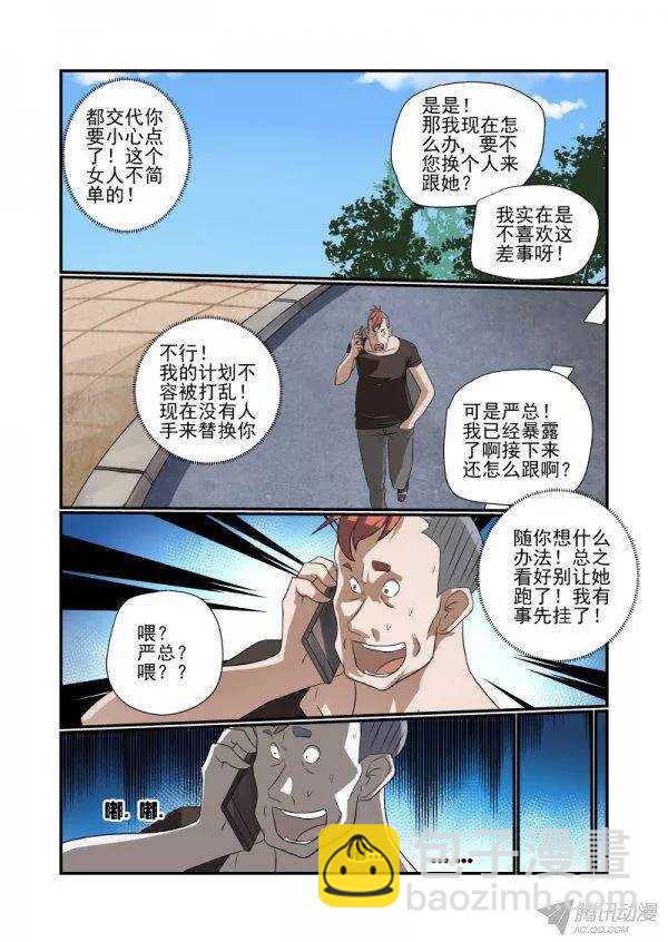 144 你摊上事了-第146话