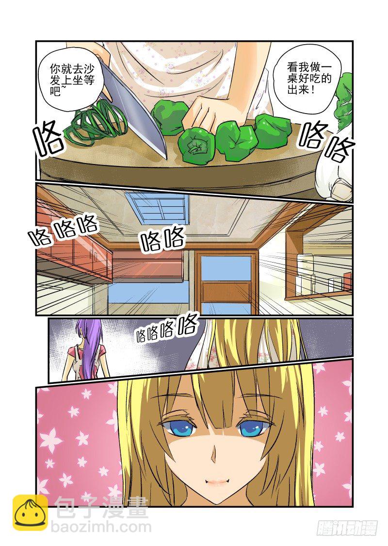 16 校花萌萌哒-第16话