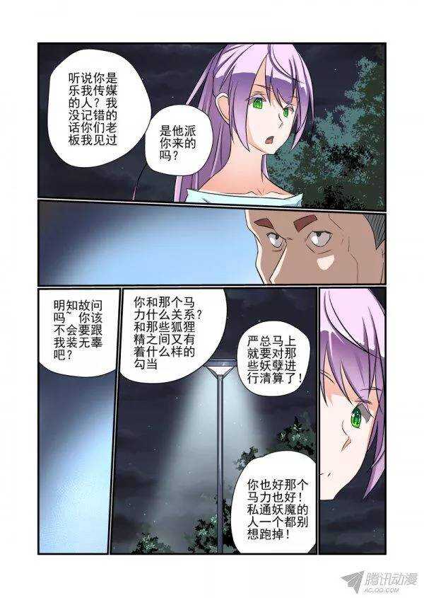 146 要出大事了-第148话