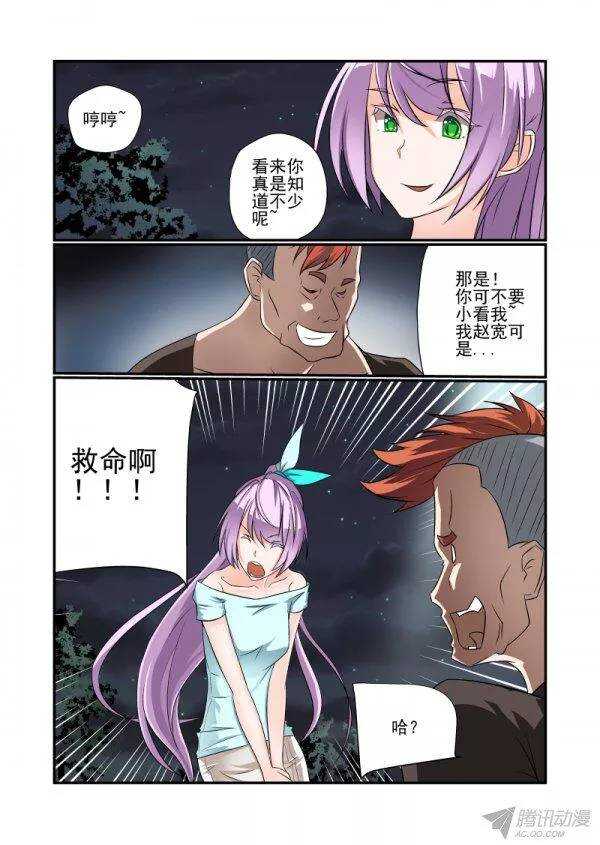 146 要出大事了-第148话