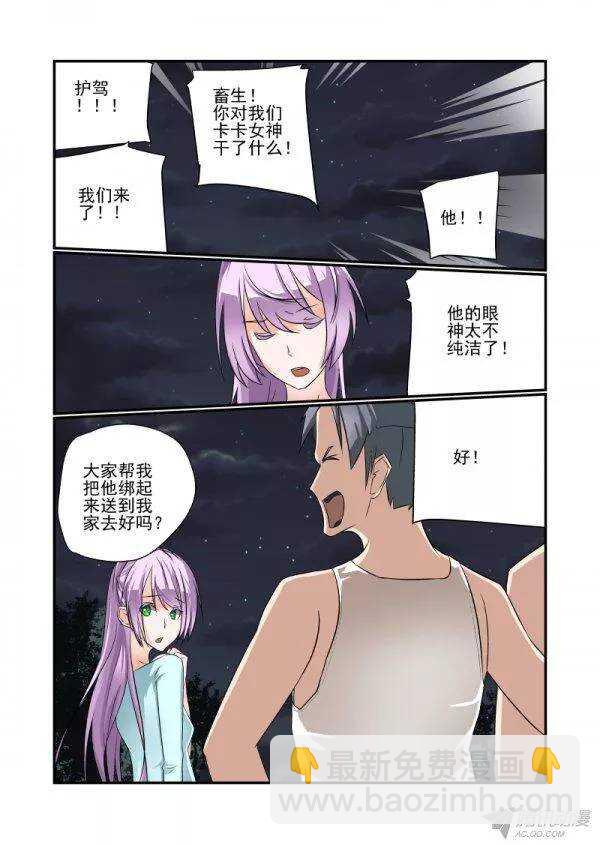 146 要出大事了-第148话